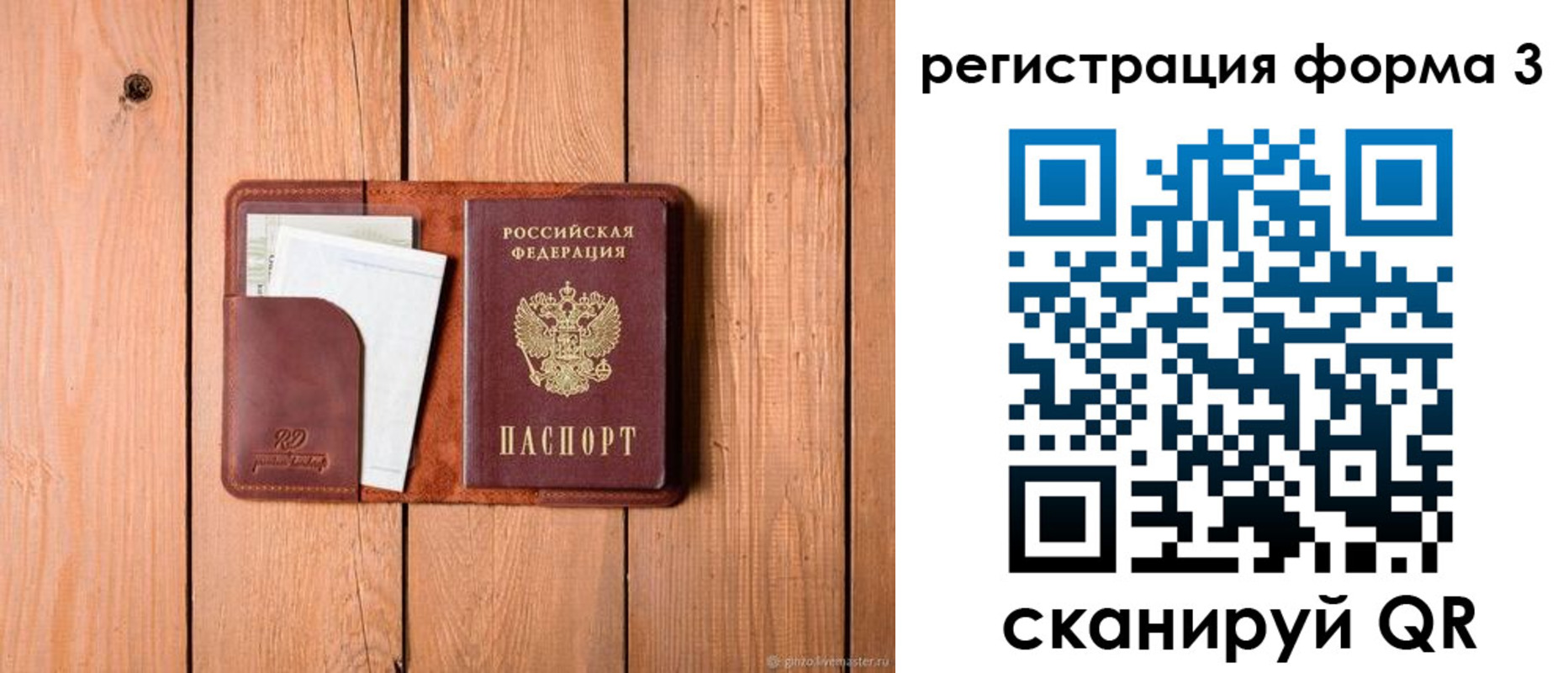 прописка от собственника в Кимовске