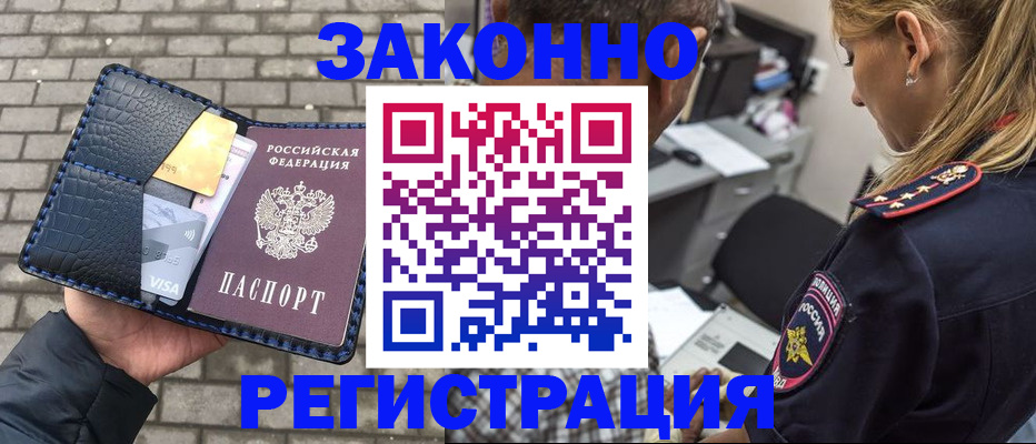 миграционный учет в Кимовске