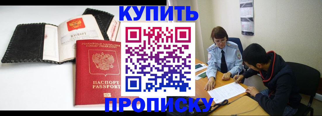 прописка поиск в Кимовске