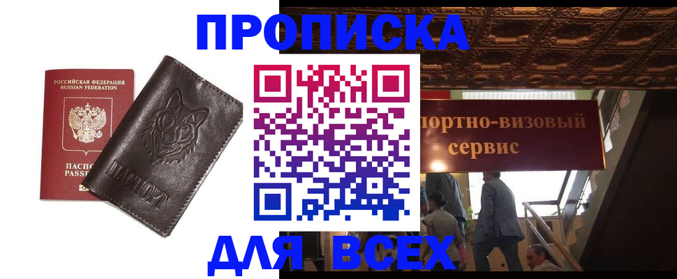 найти адрес прописки в Кимовске