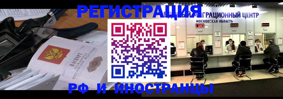 прописка регистрация в Кимовске