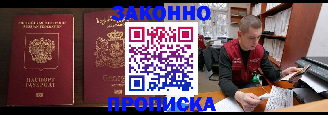 прописка 2025 в Кимовске